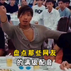 毫无违和感的配音