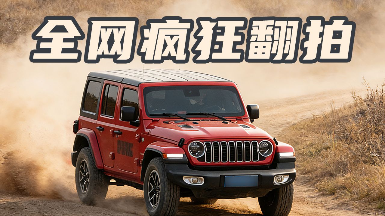 全网首个！全套《飞驰人生3》名场面手搓复刻