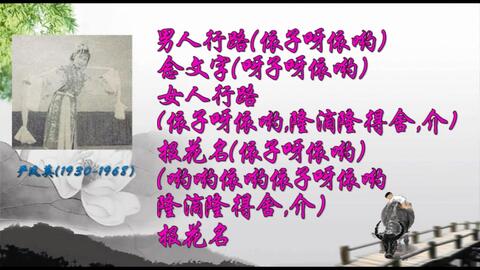 珍珠塔唱道情曲谱_越剧珍珠塔方卿唱道情(3)