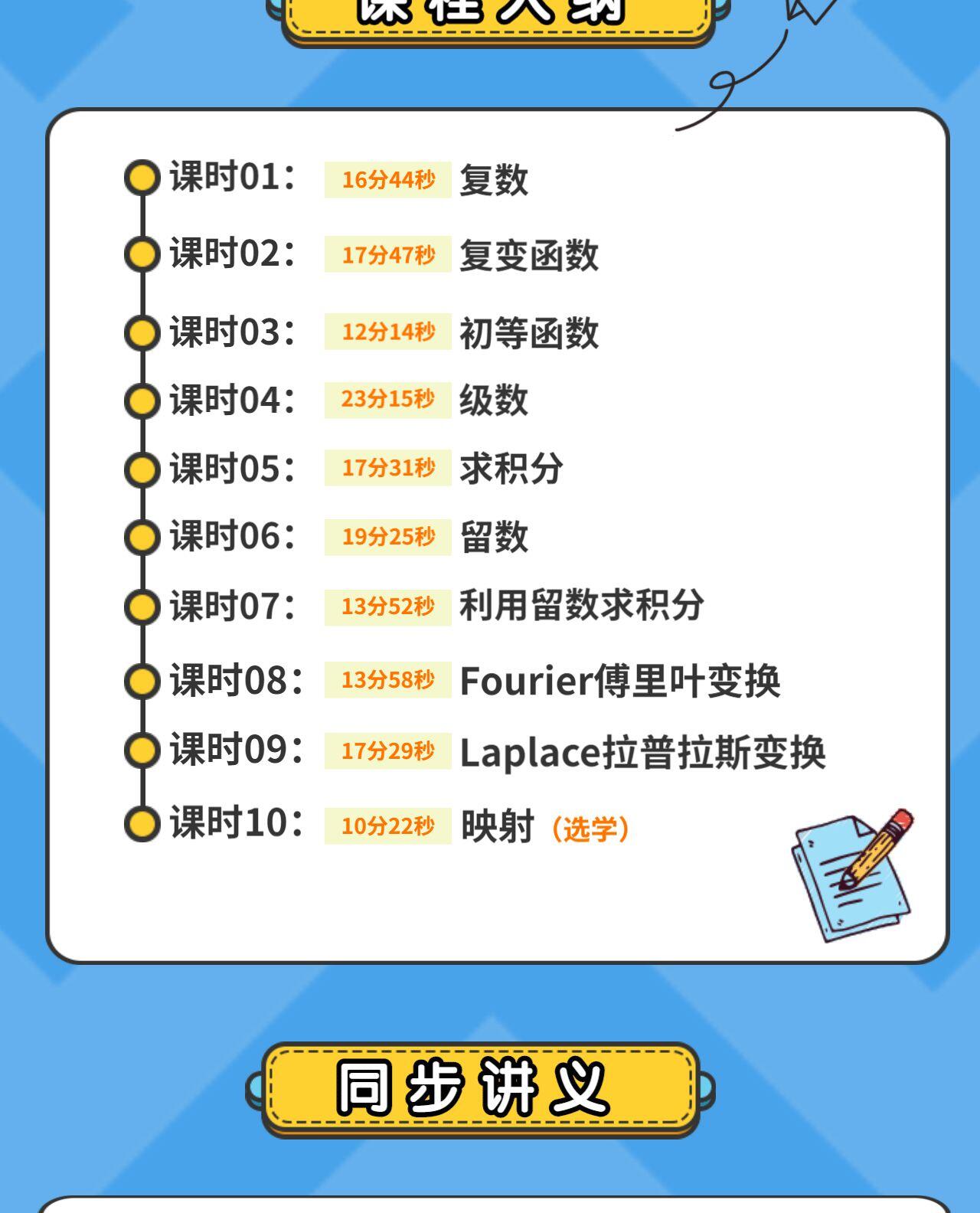 课程介绍