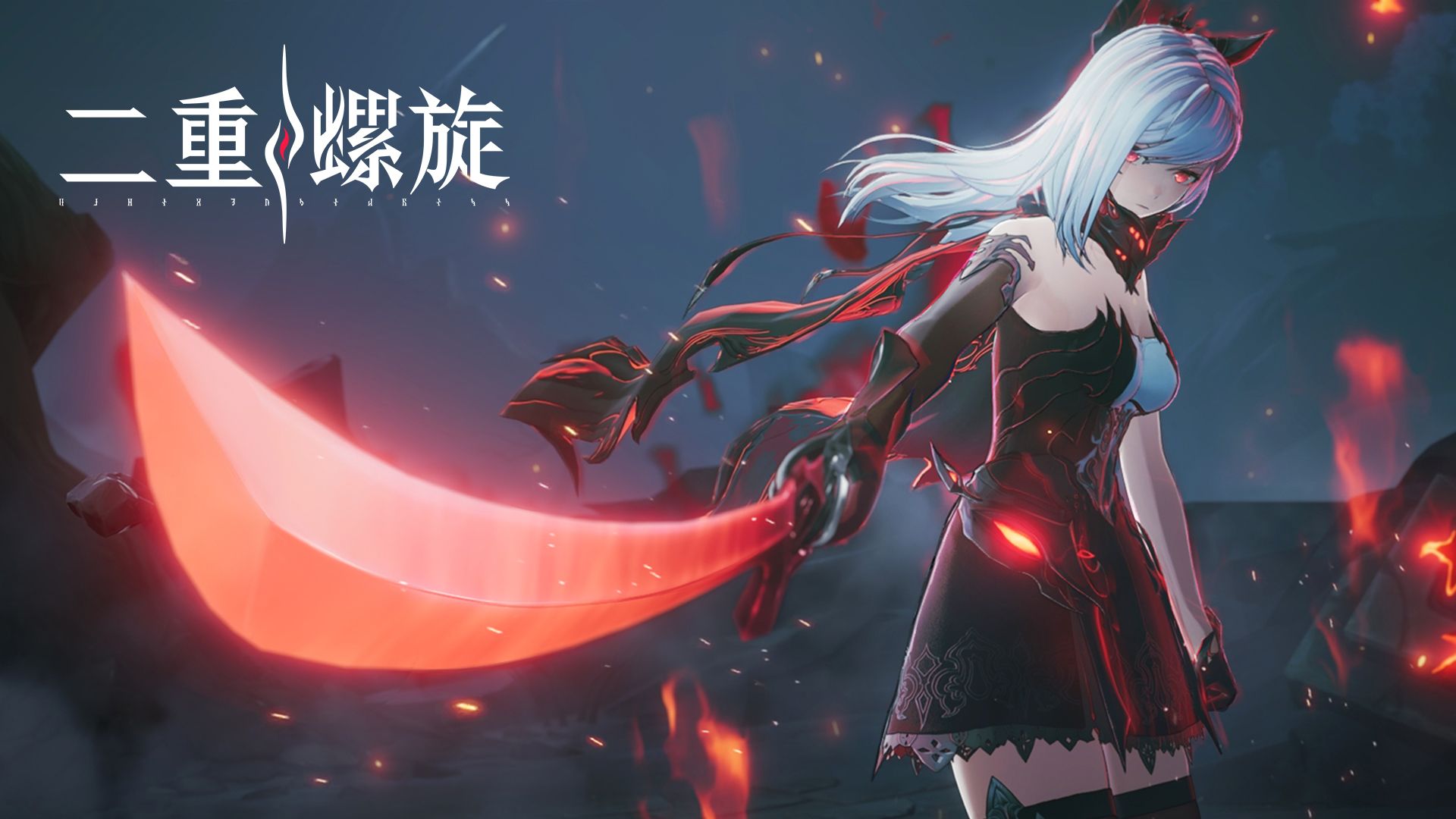 《二重螺旋》贝蕾妮卡PV 丨为何执剑，记得加上免费文案