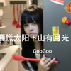 不要迷茫不要慌张～有我呢