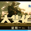 刘德华张柏芝《大块头有大智慧》 星空卫视台宣传片