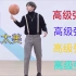 【高级弹幕】蔡徐坤打篮球视频