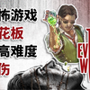 【4K】《恶灵附身1》恐怖游戏天花板之作-解析_恶灵附身_娱乐解说