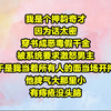 【岁岁创翻】我是个押韵奇才，因为话太密，穿书成恶毒假千金，被系统要求激怒男主。于是我当着所有人的面开押：他脾气大那里小