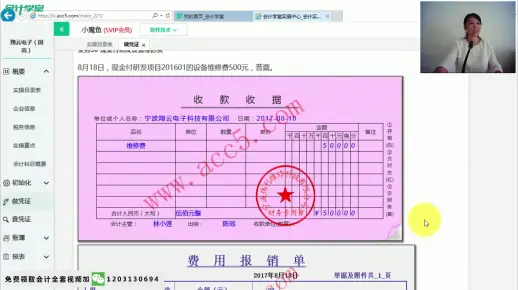软件会计处理_购财务软件会计科目_公司购买财务软件会计处理