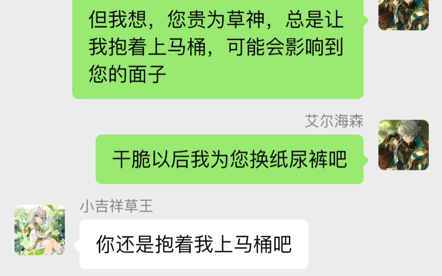 【卡珐&海草】卡维：我也要纸尿裤！