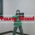 【young blood翻跳】帽子：我要自由！