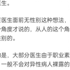 心电图室医生偷拍女性赤身就诊视频上传网络，医院回应称「事发去年，当事医生已被判刑」，如何看待此事