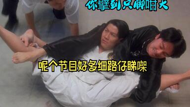 【<em class="keyword">破坏之王</em>】粤语原声剧情