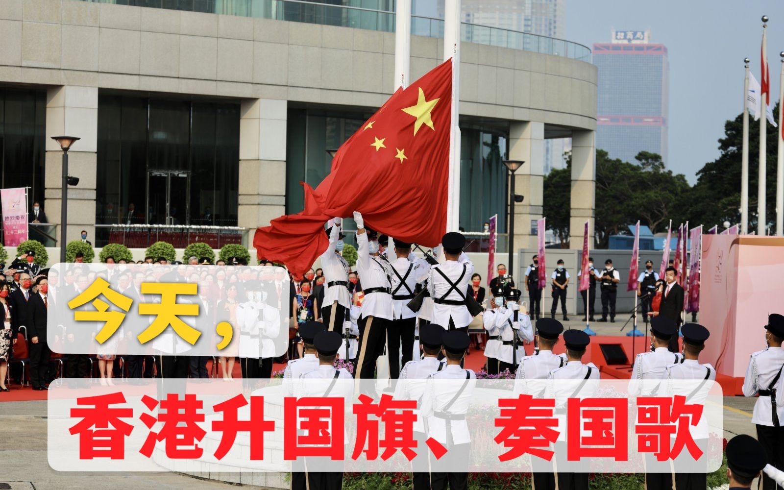 表白祖国！香港金紫荆广场举行国庆升旗仪式