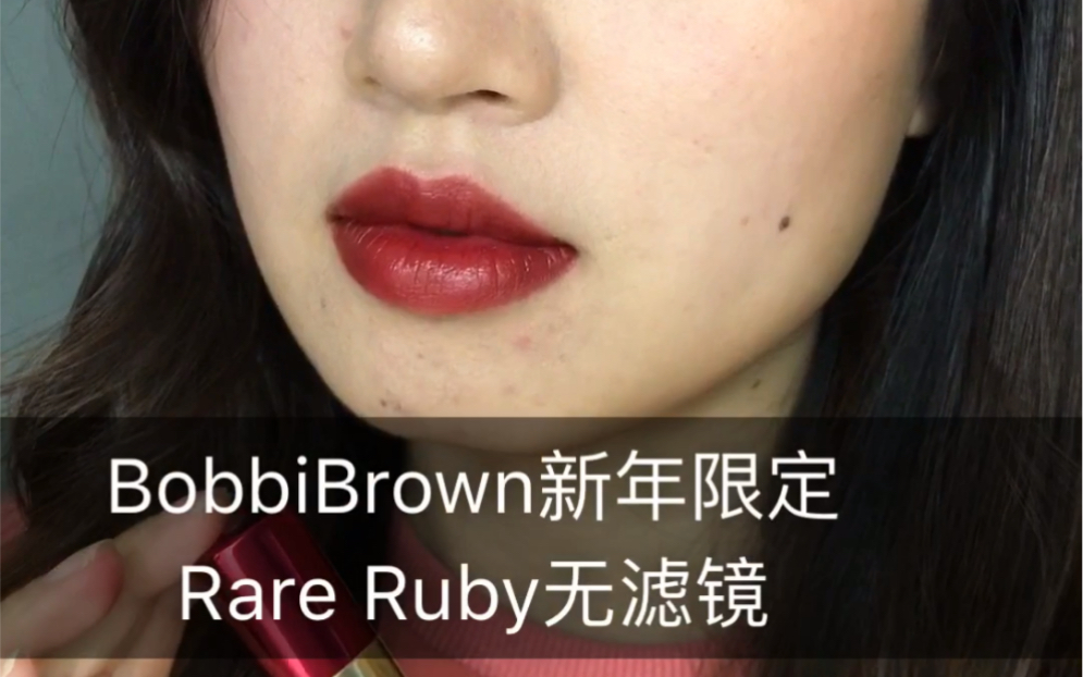 rare ruby bobbi brown