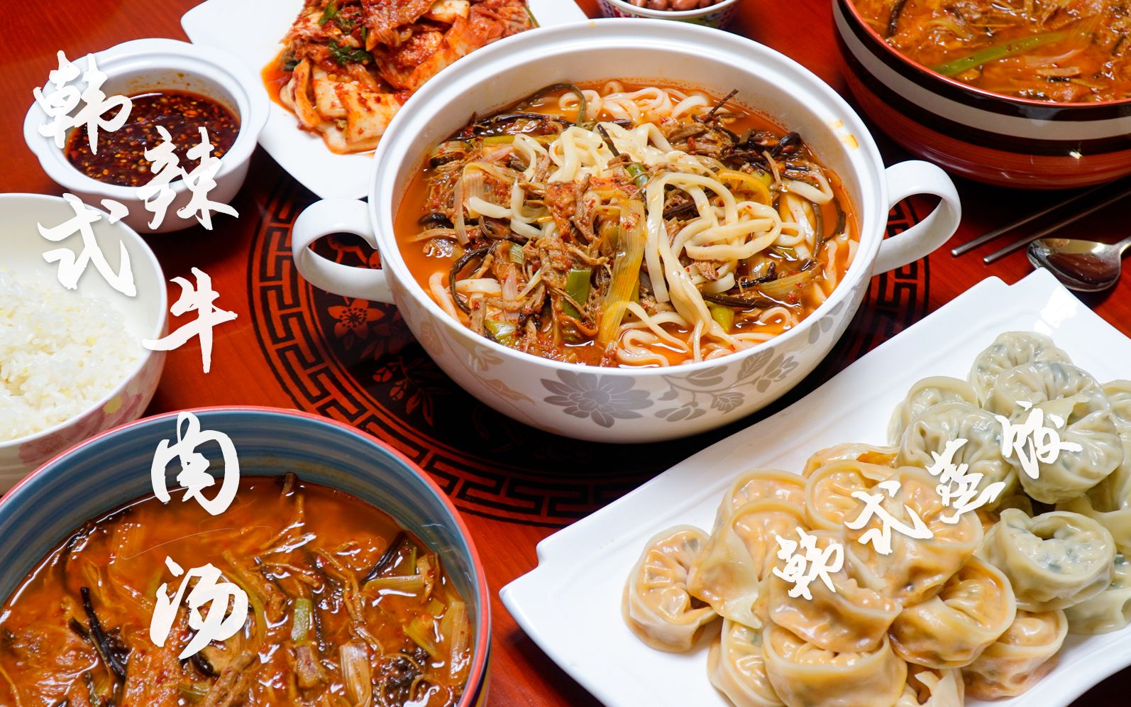 智贤一家今天吃韩式辣牛肉汤+韩式蒸饺，足足做了7个小时才做出这么一碗汤