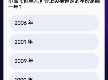 抖音每日答题25