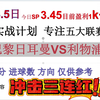 3月5日足球推荐 大球4 5 冲击三连红 欧冠 巴黎日耳曼VS利物浦 足球分析