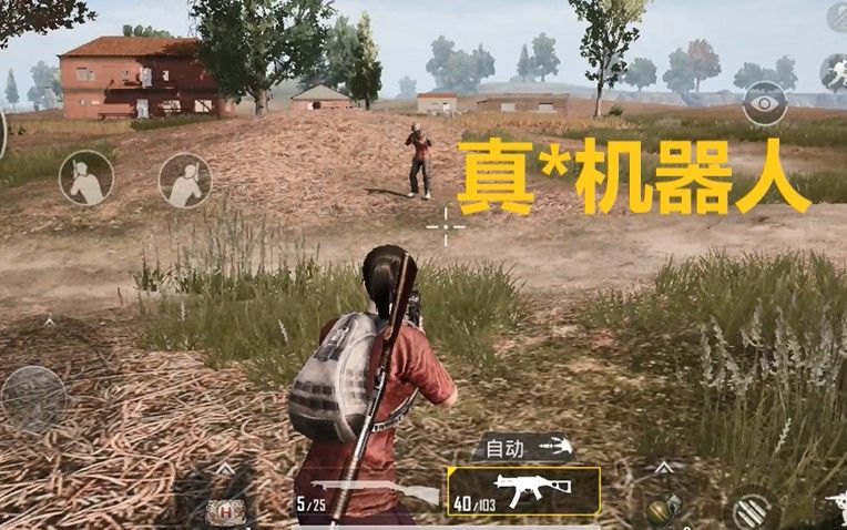 绝地求生刺激战场:四排都能匹配到机器人?连开枪都不会?