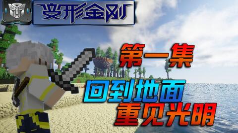 我的世界生存怎么飞 3982f1dfc4687fa9ede05cd9a680a1a62c487408.jpg@480w_270h_1c