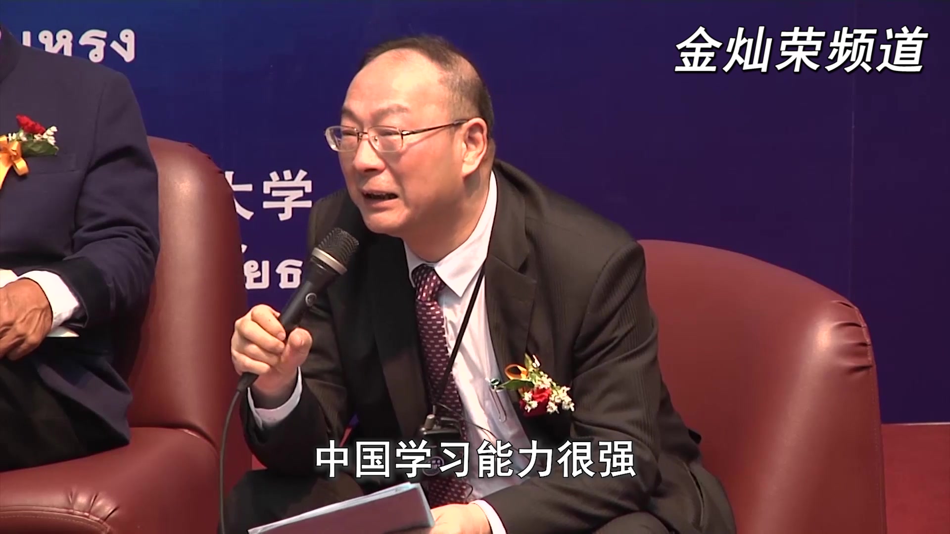 金灿荣：中国有三大优势碾压西方（泰国法政大学20191113）_哔哩哔哩(゜-゜)つロ干杯~-bilibili