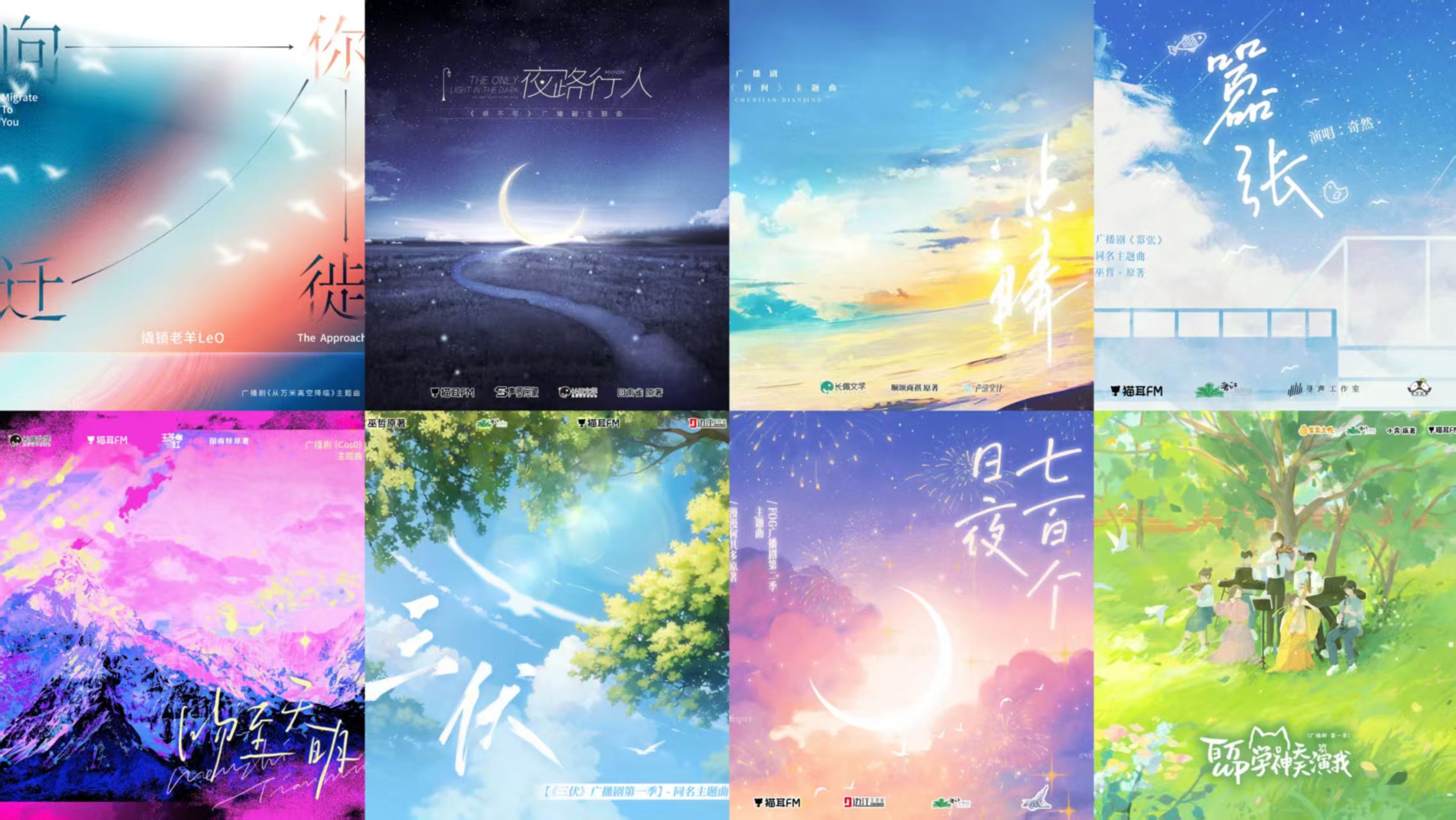 广播剧歌曲推荐第五弹!!"他是我 爱的最终"