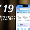 19元就能拿下235G+100分钟？龙珠卡是流量卡中真价格屠夫，还是伪战神？爆肝实测一周，涵盖19元长期流量卡/移动流量卡/电信流量卡/联通流量卡/电话卡/手机