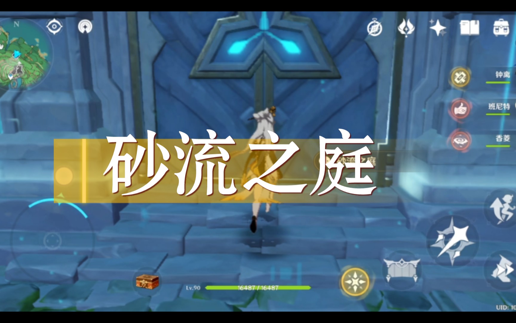 原神砂流之庭(稻妻武器突破素材本)