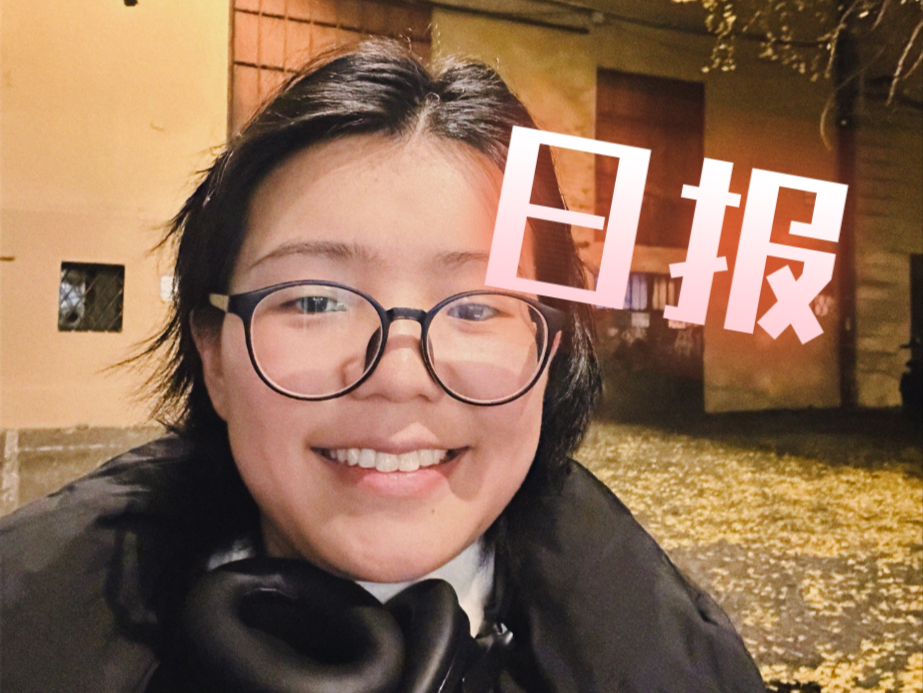 鬼鬼日报1211和我一起学