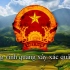 [DEROVOLK] 越南国歌 -   《进军歌》（Tiến Quân Ca／進軍歌）