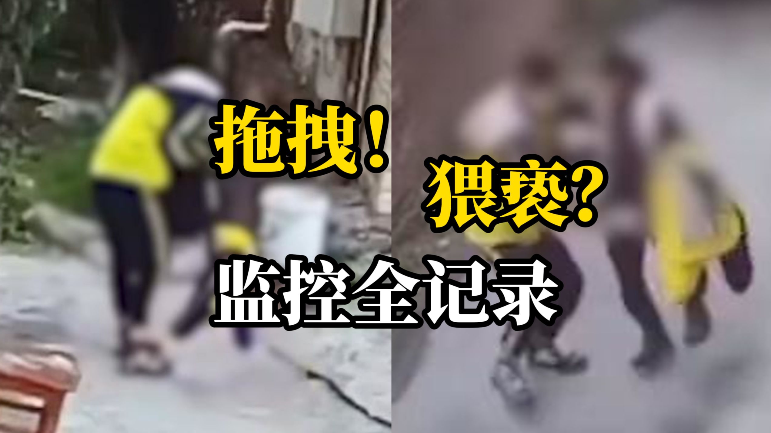 一高大男孩将一名小女孩强行拖至角落疑似猥亵 警方:已受理哔哩哔哩bilibili