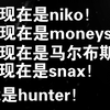 CS赛事里那些堪称神经的名人名句