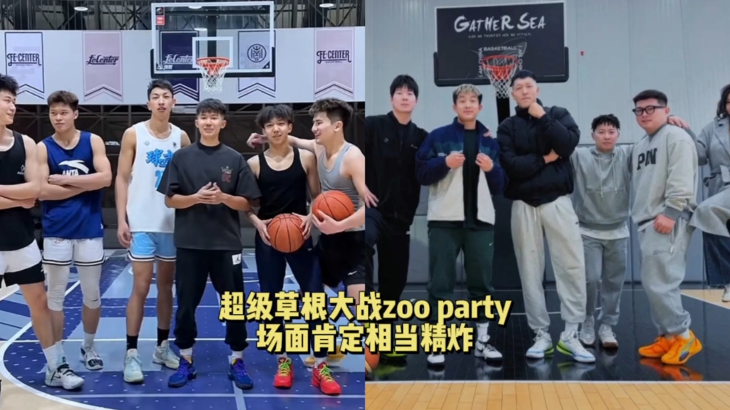 超级草根大战zoo party场面肯定相当精炸哔哩哔哩bilibili