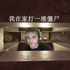 bro在外面做任务血月没能回家时_游戏热门视频