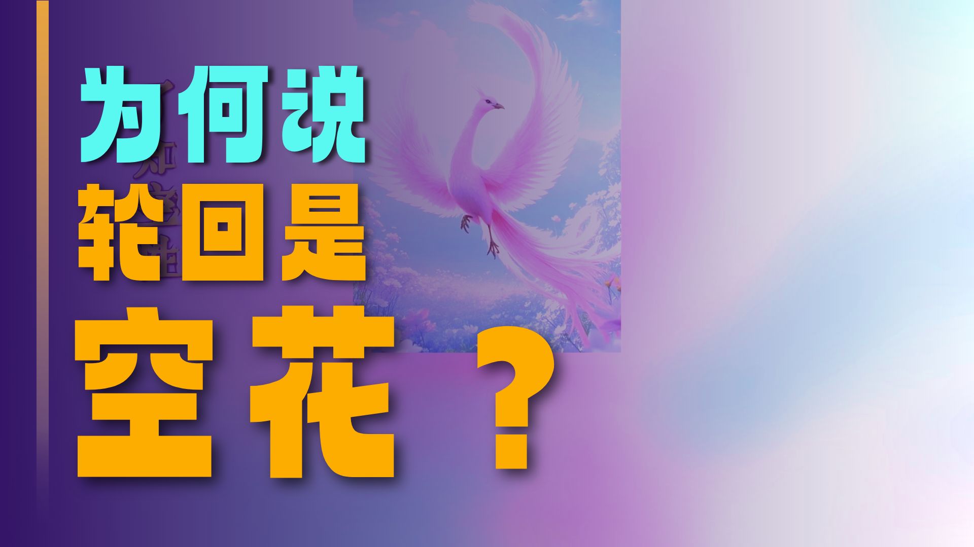 体佛法师开示：了知空性永断轮回