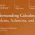 【数学】微积分：挖坑.TGC.Understanding Calculus I