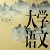 《始得西山宴游记