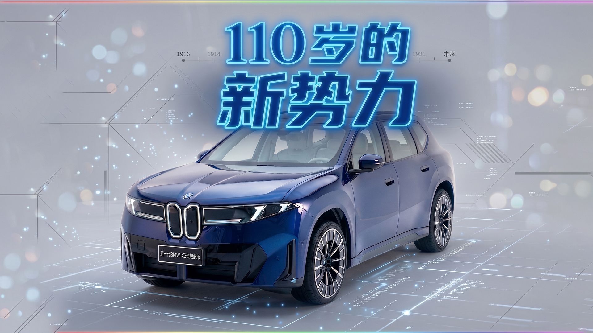 这家“新世代”车企，搞了 54 年新能源