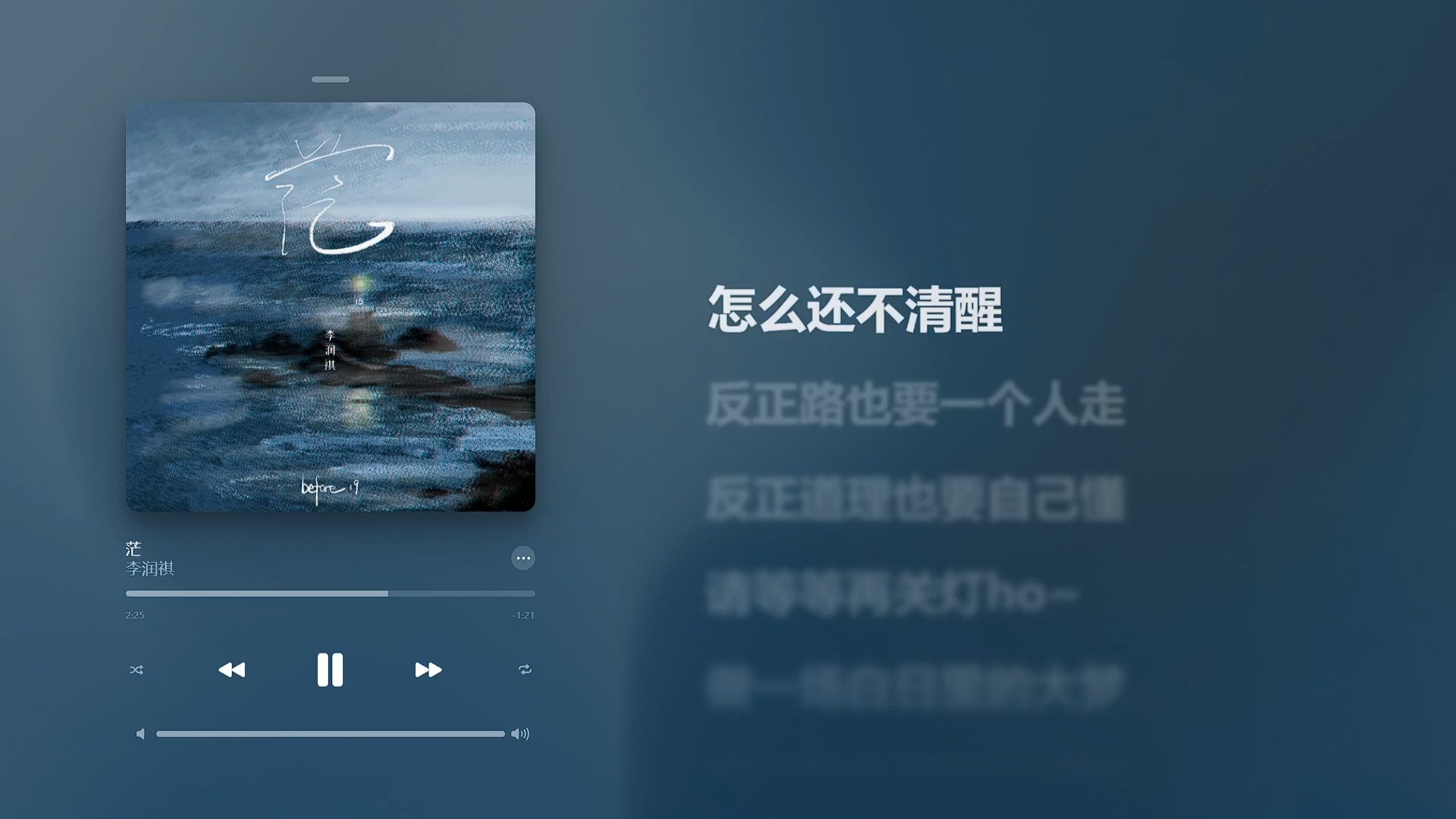 这可能是B站最好伴奏？李润祺 - 茫