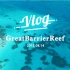 【澳大利亚旅拍1】航拍大堡礁Great Barrier Reef @凯恩斯&绿岛