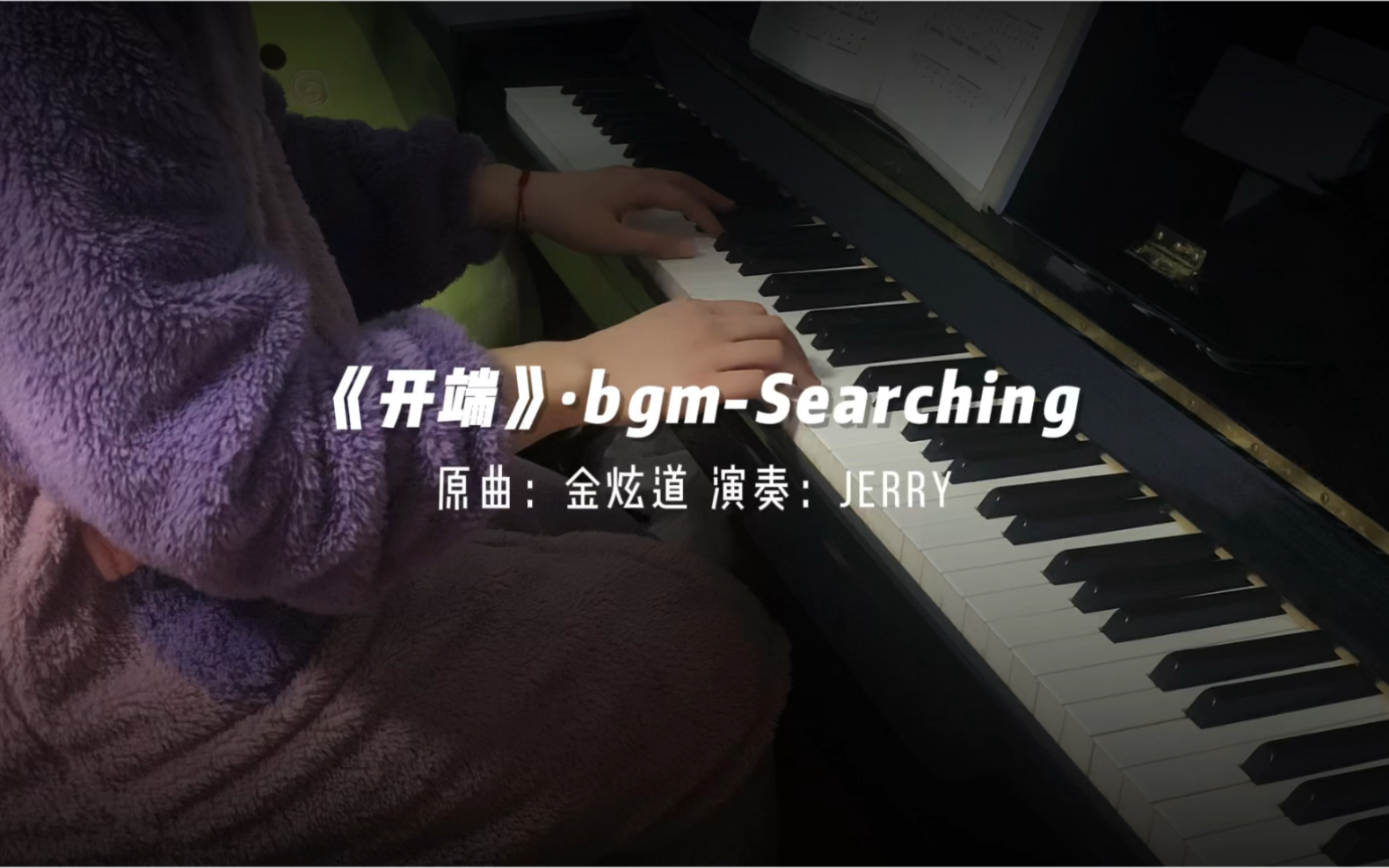 《开端》bgm-searching 卡农 14天居家隔离终于要结束啦!