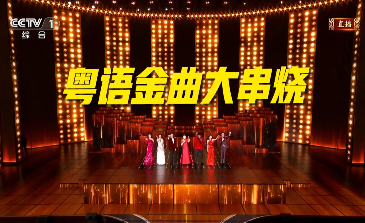 粤语金曲回忆杀袭来，你能跟唱几首？