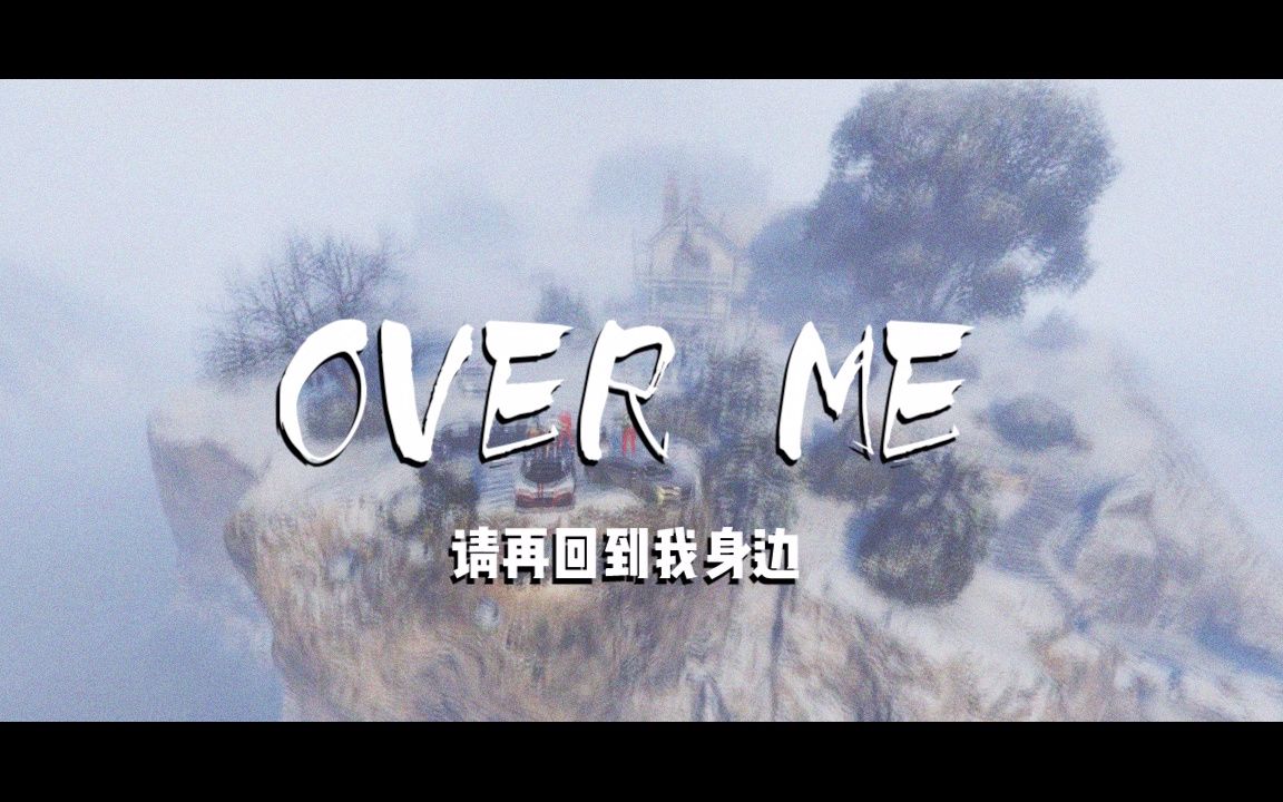 果冻派丨gta ol-年终狂欢:请你再回到我身边