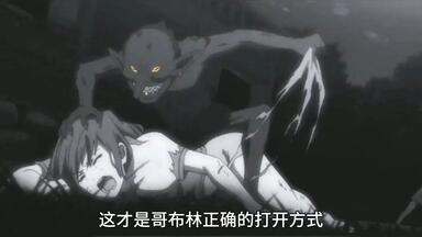 这才是<em class="keyword">哥布林的</em>正确打开方式，<em class="keyword">哥布林</em>大祭司提现您，不要进森林！会遇见阴暗<em class="keyword">哥布林</em>