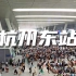 杭州东站大范围延时摄影视频素材【光厂视频素材】