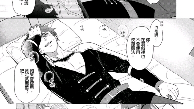 献给魔王】#漫画未删减版