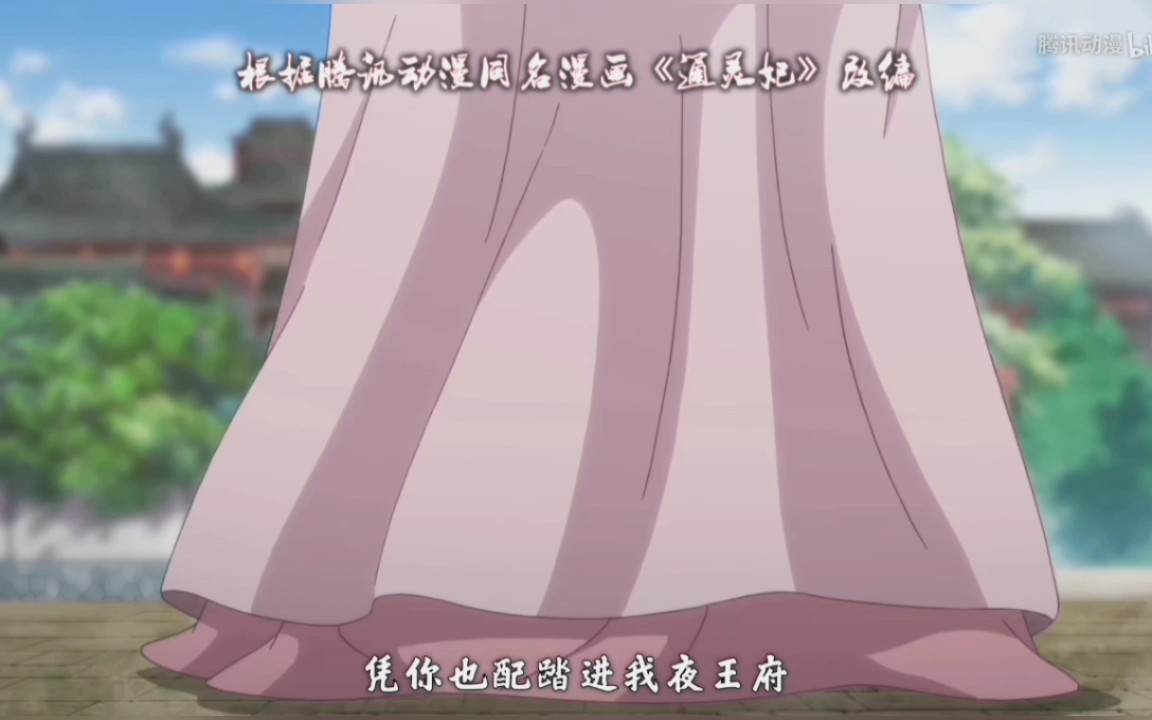 通灵妃第2季第26集