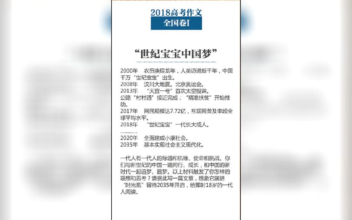 看完今年的高考作文题目,我觉得凉凉哔哩哔哩 (゜゜)つロ 干杯~bilibili