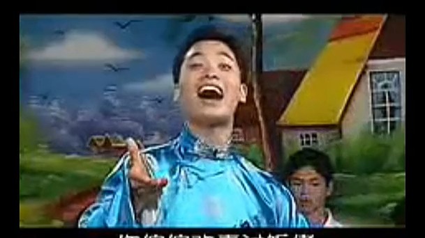 绍兴莲花落《贩马记》全剧_高清