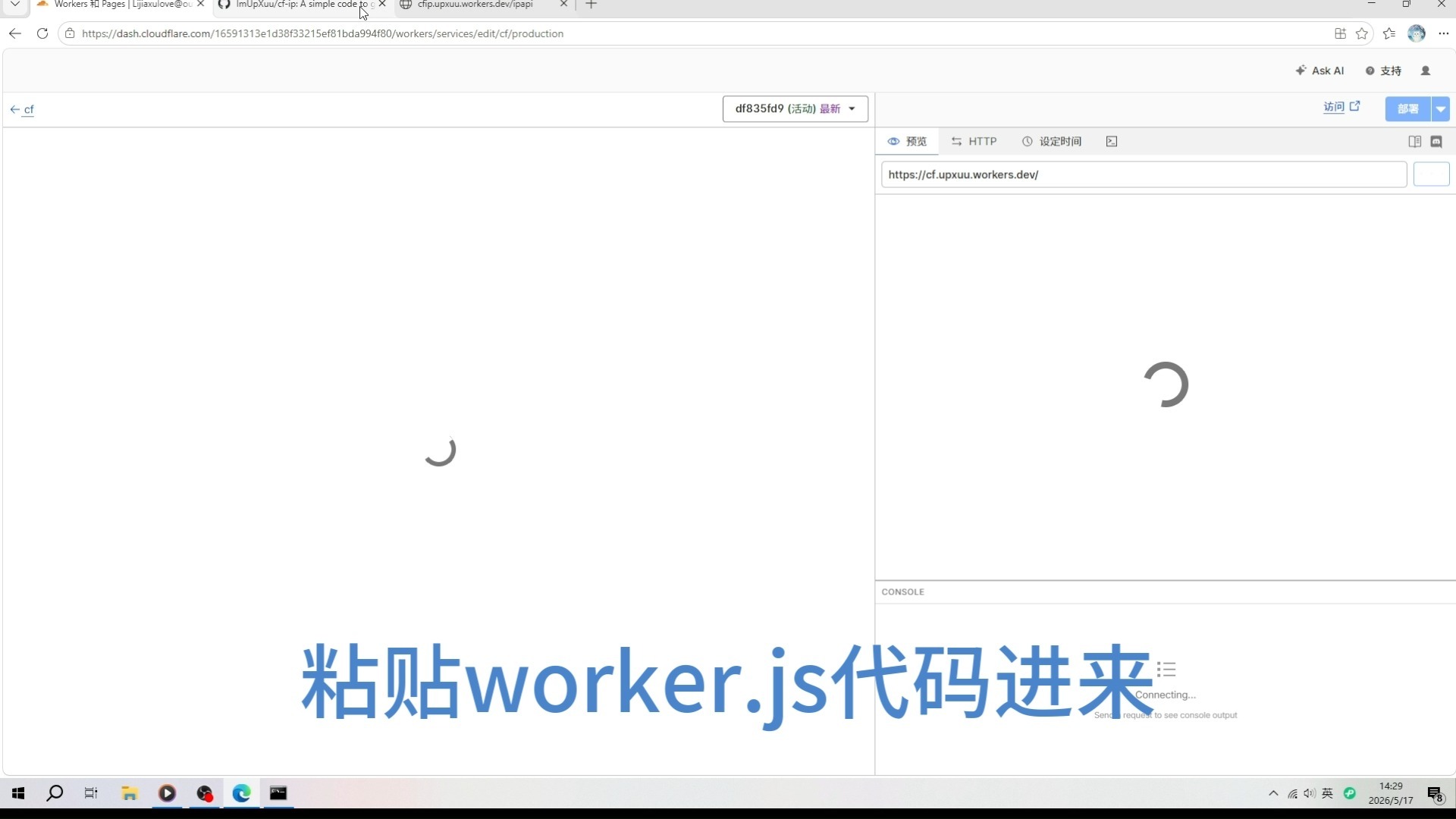 IP查询api又炸了？快来试试用cloudflare搭建一个吧 ！