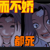 12不良！病而不娇！一个女学生！能有多疯狂！学生犯罪！校园暴力，校园欺凌。漫画推荐漫画解说