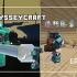 Minecraft|奥德赛—逆转愿景(OC-R) ep.13  守护遗迹的钢铁傀儡与埃及的法老